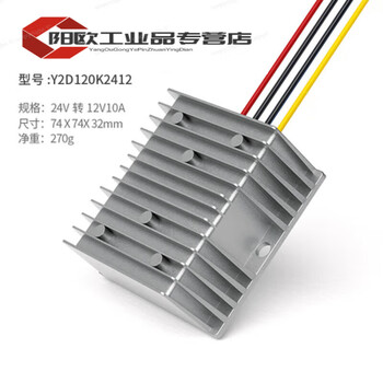 24v to 12v power converter 24v to 12v step-down converter 36v48v to 12vdc conversion power supply module 24v to 12v 10a da aluminum y2