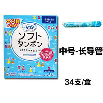 Unicharm japanese imported unicharm extra large tampon long catheter large, medium and small 520 gift new year's day gift