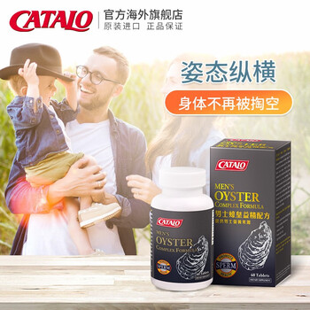Catalo men's oyster king yijing maca plus zinc tablets strong root capsules enhance men's sexual performance male capsules 60 capsules