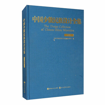 10% off on all items the complete collection of chinese ethnic minority designs (she ethnic minority)