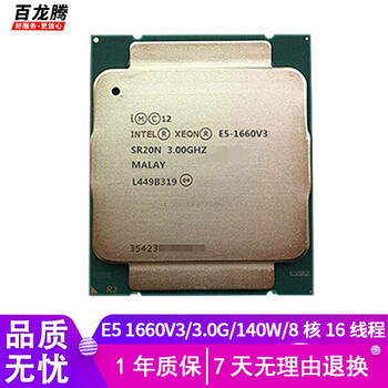 Intel (intel) e5-1620v3 1630v3 e5-1650v3 series second-hand cpu chip processor e5-1660v3 3g/8 cores 12 lines