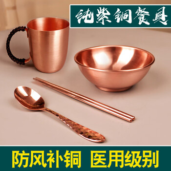 Le hongjun copper bowl pure copper vitiligo replenishing copper tableware set copper bowl food grade copper chopsticks copper spoon copper water cup tea cup copper four-piece set bowl + chopsticks + spoon + water cup