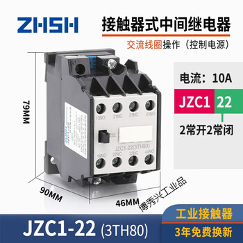 Ac and dc contact intermediate relay jzc1-44z 22 31 40 53 62 71 80 3th80-ox jzc1-22 (3th8022) ac coil 72v