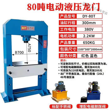 Tlxt small manual press bearing hydraulic machine auto repair machine hydraulic bed straightening machine frame type gantry 80 tons electro-hydraulic model