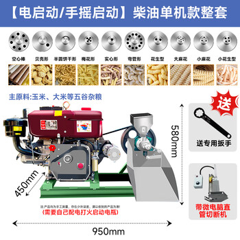 Oemg new grain puffing machine commercial stall multi-functional rice corn glutinous rice stick hollow stick popcorn machine 10 horsepower diesel engine complete set of microcomputer speed regulation