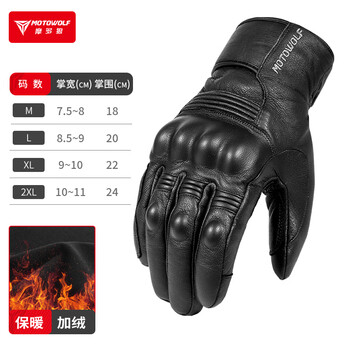 Motowolf motorcycle genuine sheepskin anti-fall gloves for autumn and winter cycling, velvet, windproof and warm, motorcycle riding, cold protection and waterproof, black, velvet and thickened (waterproof and windproof) 2xl