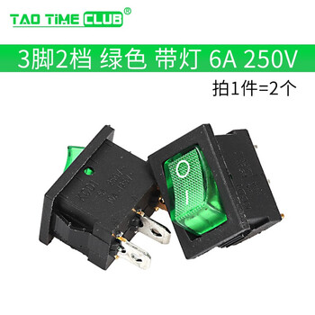 Boat-shaped switch kcd1-101 kcd11 water dispenser electronic scale boat-shaped rocker power button 2 feet 4 feet 3 feet 2 gears green with light copper feet (2 pieces)