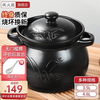 Clay pot stew pot household gas high temperature resistant ceramic casserole pot dry-fired non-cracking soup pot stewed chicken soup pot muji series heat-resistant soup pot 3.5l