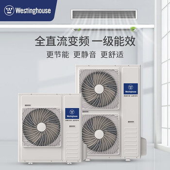 Westinghouse central air conditioner one to four/five excellent + series household variable frequency multi-split duct machine first class energy efficiency and energy saving embedded air conditioner 4 hp one to three (suitable for two rooms and one living room)
