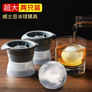Baijie ice making mold ice ball ice cube mold whiskey ice ball ice making box ice making mold ice cube artifact 2 pieces