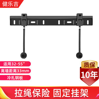 Jianleji 32-55-70-inch tv mount is suitable for xiaomi skyworth, sony konka, hisense, changhong, philips, huawei honor smart screen, samsung two-hole special drawstring safety model, 32-55 inches, 20kg load-bearing, easy to disassemble and assemble