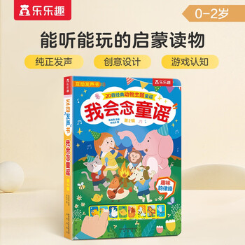 I can read nursery rhymes volume 2 0-2 years old fun interactive sound book children's language early education book toddler enlightenment money saving card