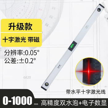 Digital high-precision electronic display level measuring laser 400mm standard model with magnet 1000mm upgraded model with cross laser