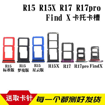 Yueke oppor15r15xr17r17profindx card slot mobile phone sim card drag card holder r17 original size card tray streamer blue