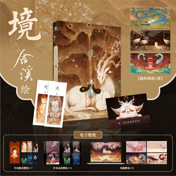 Ready stock, quick delivery, shexi chinese style painting collection, ancient style painting album collection, shexi personal illustration collection, copy painting album, ancient style hand-drawn illustrations of exotic animals, painting album, chinese style aesthetic illustrations, classic of mountains and seas, luo huangji painting collection