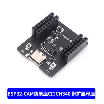 Ov2640 camera module module microcontroller wifi+bluetooth module esp32 serial port to esp32-cam esp32-cam burning socket c port ch340 with expansion female socket