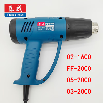 Dongcheng hot air gun high power dqb02-1600/q1b-ff-2000/dqb03-2000/dqb05-2000 digital display q1b-ff-2000