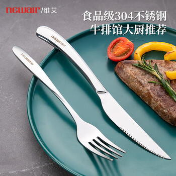 Newair steak knife and fork plate set 304 stainless steel complete knife, fork and spoon three-piece set premium western tableware two-piece set 2-piece set-knives and forks