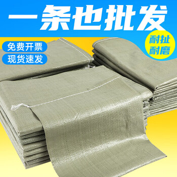 Wujiang (wujiang) woven bags wholesale snakeskin bags express moving packaging decoration garbage removal sand bags flood prevention bags can be customized 10 thick (50g/ ) 80*120cm