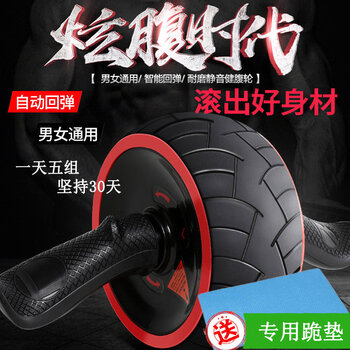 Burning ice silent automatic rebound smart abdominal wheel abdominal muscle roller men's trainer abdominal fitness sports equipment home smart rebound abdominal wheel