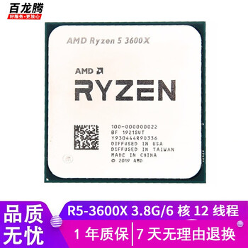 Amd r7 3700x 2600 2700x 3200g 3500x second-hand cpu processor am4 series r5-3600x 3.8g/6 cores 12 threads