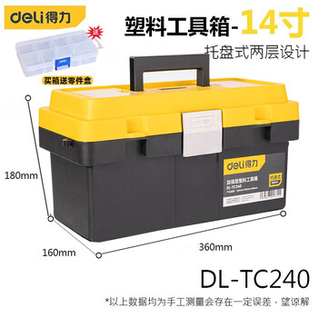 Deli tool box empty box household hardware large storage box electrician repair portable parts storage art box 14-inch reinforced plastic tool box dl-tc240
