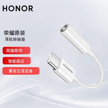 Honor 50 original typec adapter 3.5mm headphone audio cable suitable for huawei p20p40p30pro mate30pro cm20 white (type-c port to 3.5mm headphone jack)