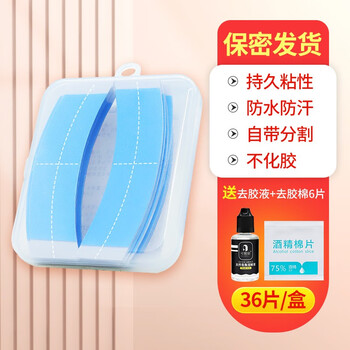 Can be beautiful wig film biological scalp double-sided tape waterproof and anti-sweat wig patch skin special weaving hair repair adhesive film 36 pieces of blue glue + glue removal cotton + glue removal liquid