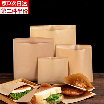 Xunian kraft paper food packaging bag, one-time packaged sesame biscuits, hand-caught pancakes, fried barbecue snacks, oil-proof paper bags, oil-proof paper bags 17*18cm, original color, 100 pieces
