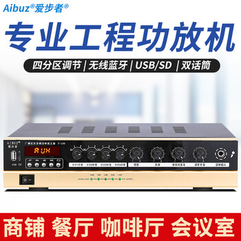 Aibuz constant voltage power amplifier bluetooth ceiling speaker speaker broadcast background music constant resistance power amplifier four-zone bluetooth constant voltage and constant resistance power amplifier 150w