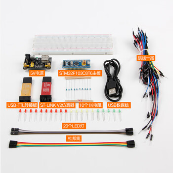 Suitable for m32 development board learning board m32f103c8t6 small board small learning kit package 3 (c8t6 chip)