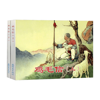 Chicken feather letter, volume 1 and 2, comic book for little people, red classic traditional education reader, story of patriotic anti-japanese heroes, picture book and comic book