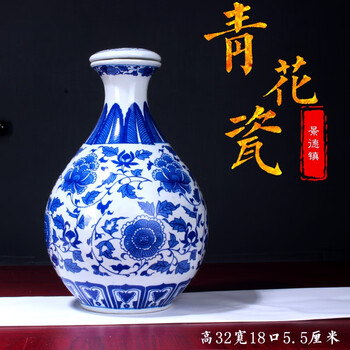 Xinde hengyu huchun liquor bottle 5 pounds jingdezhen blue and white porcelain empty wine bottle household wine bottle sealed antique 3 pounds blue and white lotus jade pot spring