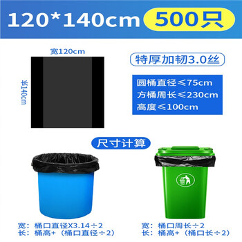 Large garbage bag large thickened black commercial sanitation 80x100 property outdoor catering capacity large plastic bag 120x140 extra thick and toughened 3 wires 500 pieces_