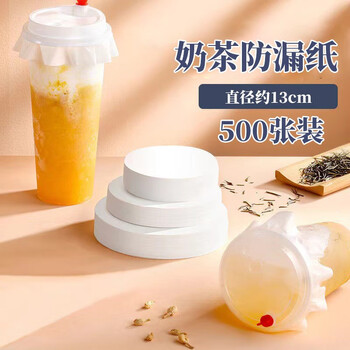 Teyan 500 sheets of milk tea leak-proof paper milk tea disposable leak-proof paper coffee sealing paper packaging anti-spill gasket plastic 500 sheets of leak-proof paper about 13cm