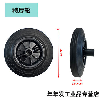 Large trash can wheel large universal thickened wheel with shaft accessories outdoor 240 liter rubber solid sanitation wheel 1 extra thick reinforced wheel
