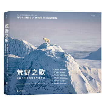 Secondhand song of the wilderness 95 new selections from the international wildlife photography competition