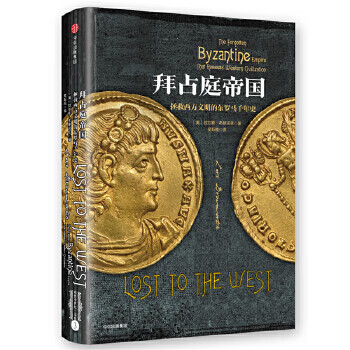 Second-hand xinsi library byzantine empire the thousand-year history of eastern rome that saved western civilization (central europe