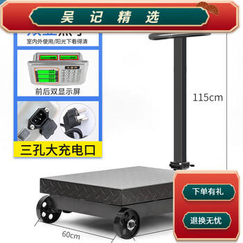 Jieyunmao electronic scale commercial pulley folding 500kg scale weighing 300kg electronic scale 600 scale counting platform scale 1000kg frost display black characters three-hole charging 600