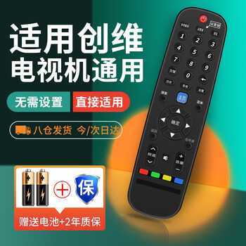 Nichu applies to skyworth skyworth tv remote control yk-6000j-03 yk-6019jh universal universal intelligent remote control 55-inch tv remote control board 55g3/20