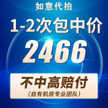 Ruyi agency, shanghai license plate agency, shanghai license plate agency, shanghai license plate agency, license plate agency, shanghai license plate agency, package 2