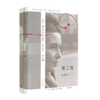 The second sex (combined volume)