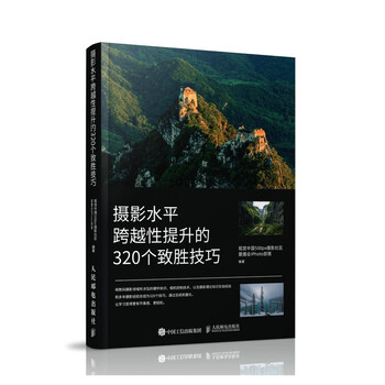 320 winning techniques to drastically improve your photography skills (produced by photographers)