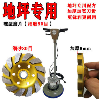 Guanzhou diamond disc angle grinder emery disc cement stone concrete disc floor polisher bowl grinding floor grinder special fine grinding 80 mesh