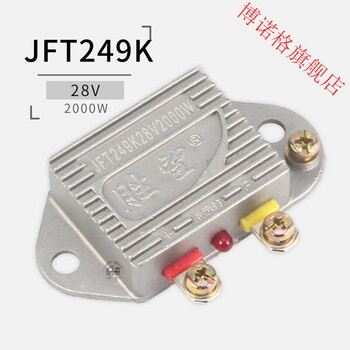 Automobile diesel generator intelligent electronic regulator universal current and voltage regulator 12 14 24 28v jft249k 24v 2000w