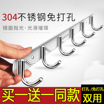 Aishubei buy one get one free 304 hook bathroom hook no punching wall hanging storage rack wall 304 hook sticky hook thickened 6 hooks (no punching / punching dual use)