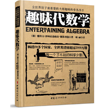 Second-hand fun algebra 95 new