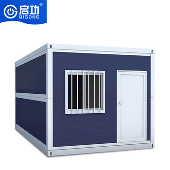 Qigong foldable mobile container house simple board house temporary activity sun room 6m*3m*2.75m
