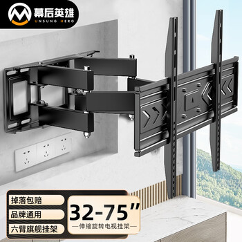 Behind the scenes hero tv telescopic mount (32-75 inches) tv bracket wall mount universal telescopic rotating tv stand suitable for hisense tcl thunderbird xiaomi and other tv stands