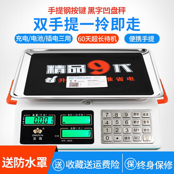 Zhizun (zhizun) commercial high-precision vegetable weighing electronic scale 30kg electronic stall scale food scale weighing vegetable and fruit scale new waterproof steel button 30kg, 10g